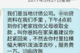 惠东要账公司